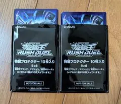 2026年最新】遊戯王 特製プロテクターの人気アイテム - メルカリ