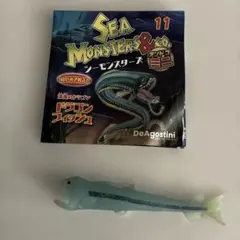SEA MONSTERS ドラゴンフィッシュ 11