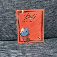 カリスマ　首振りアクリルキーホルダー