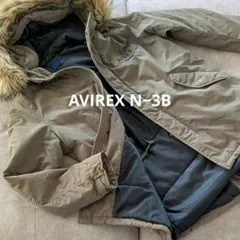 AVIREX　アビレックス　N-3B ミリタリージャケット　モッズコート