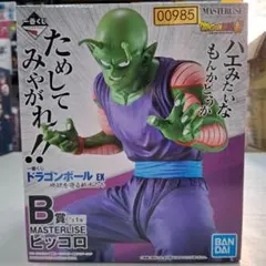 ⭐新品⭐0985 EX 地球を守る戦士たち B賞ピッコロのサムネイル