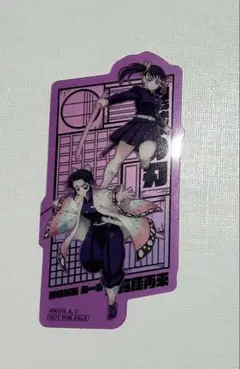 鬼滅の刃 劇場版 入場特典 ステッカー