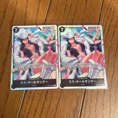 ミス・オールサンデー 「SR」「OP14-084」 蒼海の七傑 2枚セット