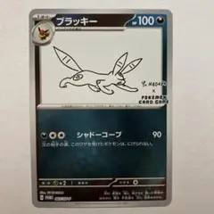 2026年最新】長場雄 プロモ ブラッキーの人気アイテム - メルカリ