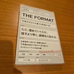 THE FORMAT