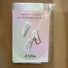【新品未使用】d'Alba ダルバ　トーンアップサンクリーム　サンプル