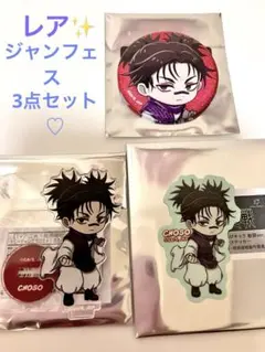 呪術廻戦 脹相 ジャンプフェスタ ちびキャラ 戦闘ver アクスタ 缶バッジ