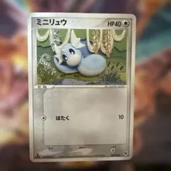 ワタルのデンリュウ VS 1ED 101/141 ポケモンカード - メルカリ