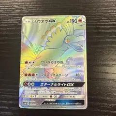 2025年最新】ホウオウGX HRの人気アイテム - メルカリ