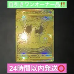 ポケモンカード インフェルノX 〜 メガリザードンXex 116/080 MUR
