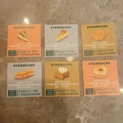 スターバックス 2026福袋フードトライアルチケット6枚セット