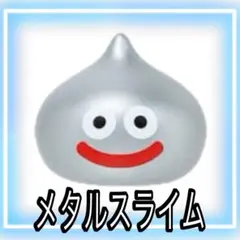 ドラゴンクエスト　ふくびき所スペシャル〜ロトの伝説編〜dragonquest
