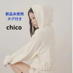 【新品未使用】バックロゴパーカー アイボリー chico 定価7590円 チコのサムネイル