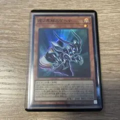 遊戯王 虚ノ異解Δゲヘナ DBGV-JP031
