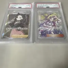 2枚セット マリィ.リーリエの全力　psa10