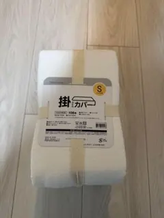 ニトリ　掛け布団カバー S ホワイト