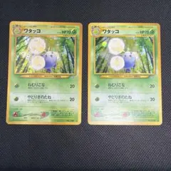 美品】ワタッコ ☆ 拡張パック第3弾 めざめる伝説 旧裏 - メルカリ
