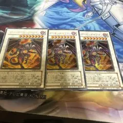 遊戯王　レッドデーモンズドラゴン　シークレット　WJMP 3枚