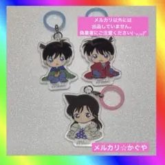 名探偵コナン【ふらっとめじるしアクセサリー☆ちぢませ隊ver. 3個セット】新蘭