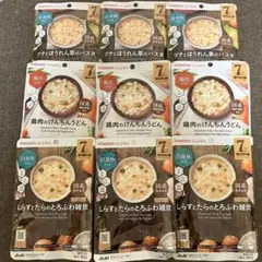 和光堂　グローバル　ベビーフード　7ヶ月　9食分