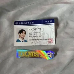 BUDDiiS 学生証風カード TAKUYA ステッカーセット