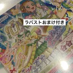 アイカツ プリパラ　映画入場者特典カード サイン入り ひなき