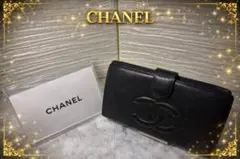 訳あり9番台　シャネル キャビアスキン がま口 二つ折り長財布 ブラック