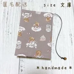 【文庫】ブックカバーNo.1247
