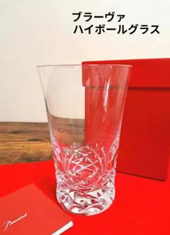 2025年最新】バカラスウィングボウルの人気アイテム - メルカリ