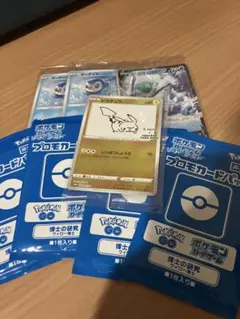 2025年最新】ナガバピカチュウの人気アイテム - メルカリ