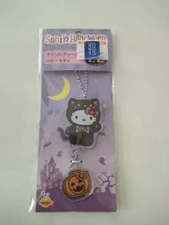 サンリオ　ハローキティ　ハロウィン　一番くじ　アクリルチャーム