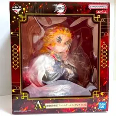 鬼滅の刃 一番くじ A賞 煉獄杏寿郎 アートスケールフィギュア