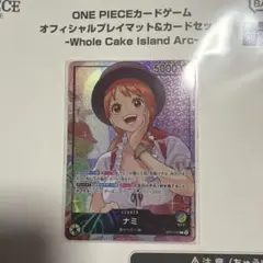 プロモ ナミ 未開封 ホールケーキアイランド（カードのみプレイマット無し）
