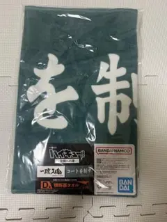 一番くじ ハイキュー