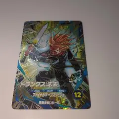 ドラゴンボールスーパーダイバーズ　トランクス未来