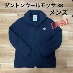 【美品】DANTON ウールモッサ ダークグレー 38 メンズ