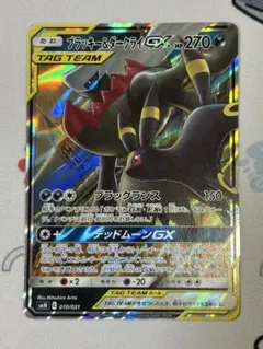 ポケモンカード ブラッキー&ダークライGX SMM 010/031 - メルカリ