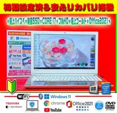 ☀ハイスペ☆CORE-I7☆タッチパネル☆SSHD☆1TB☆ブルーレイ☆オフィス