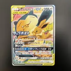 イーブイ＆カビゴンGX PROMO SM-Pプロモカード 297/SM-P