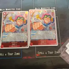 ONE PIECE ワンピースカード PRB02-001 R コビー 2枚