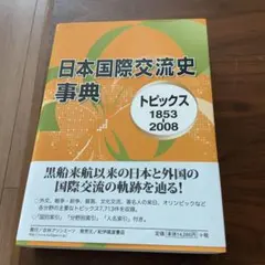 2026年最新】日外アソシエーツ株式会社の人気アイテム - メルカリ