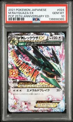 2026年最新】レックウザEX 25thの人気アイテム - メルカリ