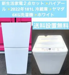 842⭐️2024年製美品☆ハイアール 冷蔵庫 スリム 自動霜取り