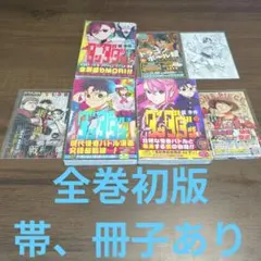 1985年 春 復刻！東映まんがまつり キン肉マン とんがり帽子のメモル