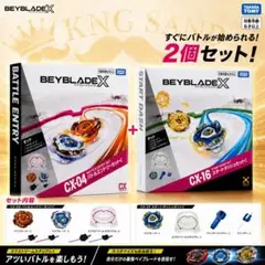 爆旋陀螺 X CX-04 CX-16 起步套餐兩件組