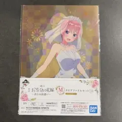 五等分の花嫁 一番くじ 〜君との出会い〜