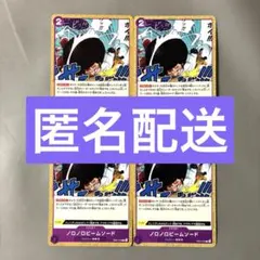 ワンピースカード 紫ドフラミンゴ デッキパーツ ノロノロビームソード 匿名配送