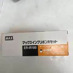 MAX インクリボン ER-IR100 黒