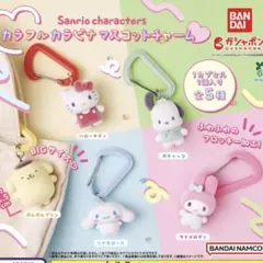Sanrio カラフルカラビナマスコットチャームガチャガチャ(マイメロディ)