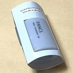 ファンケル　FANCL マイルドクレンジング　オイル　f サンプル　20ml